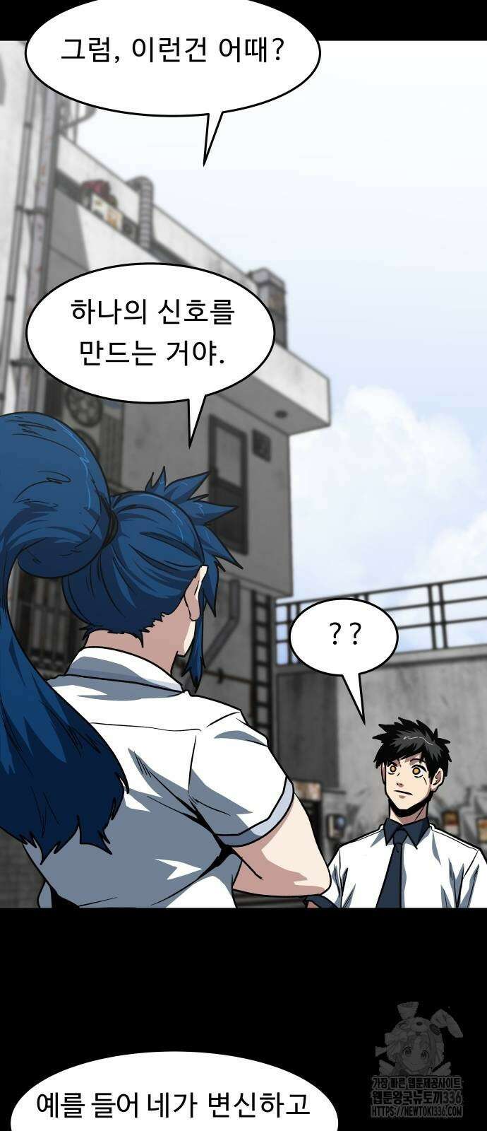 육식고 59화 4
