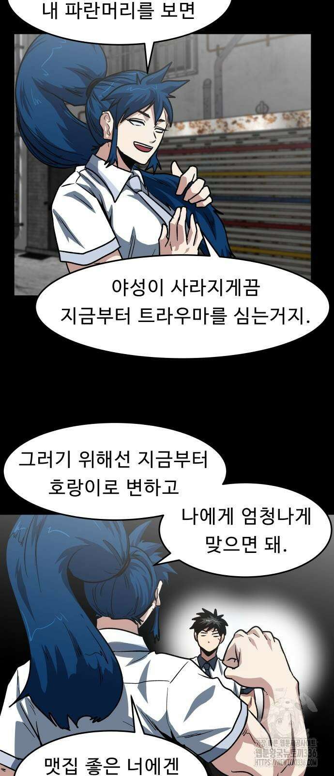 육식고 59화 5