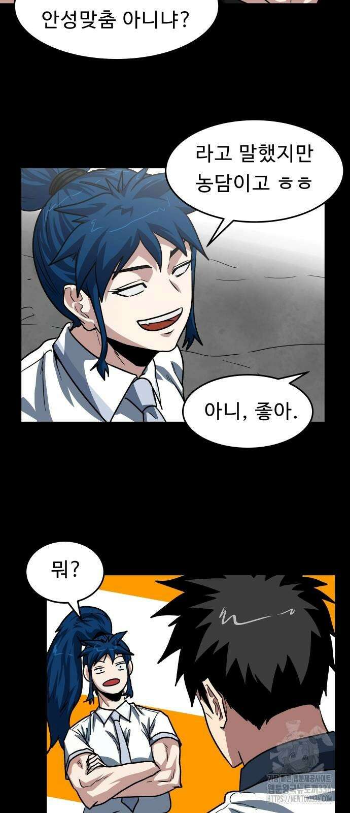 육식고 59화 6