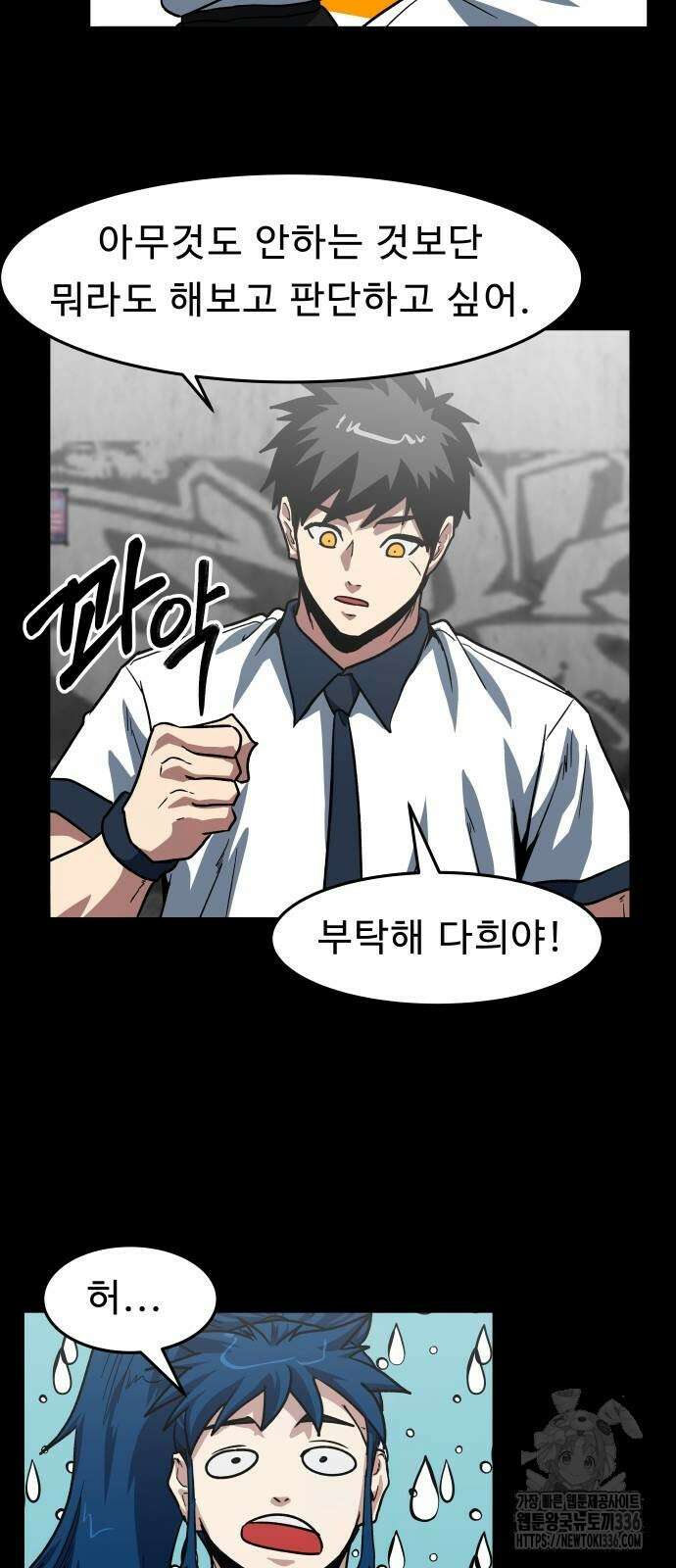 육식고 59화 7