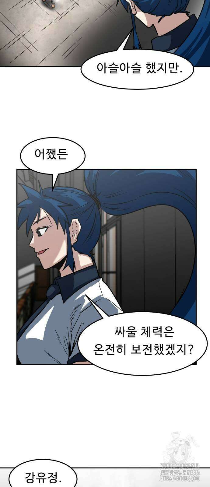 육식고 59화 9