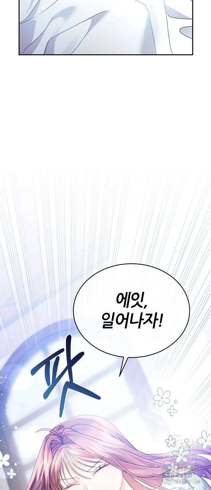 공작성의 저주받은 시녀님 21화 9