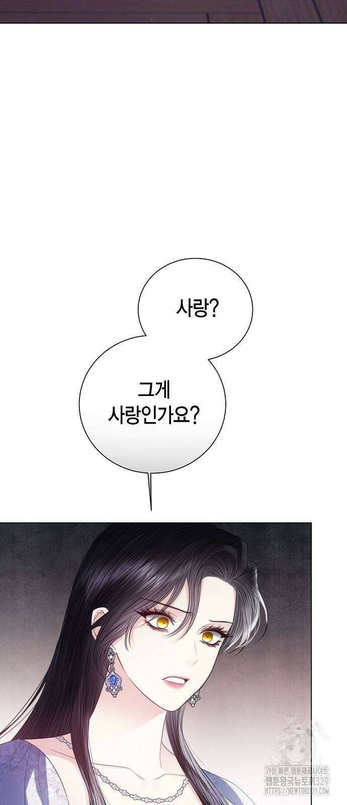 황후 자리를 버리겠습니다 65화 4