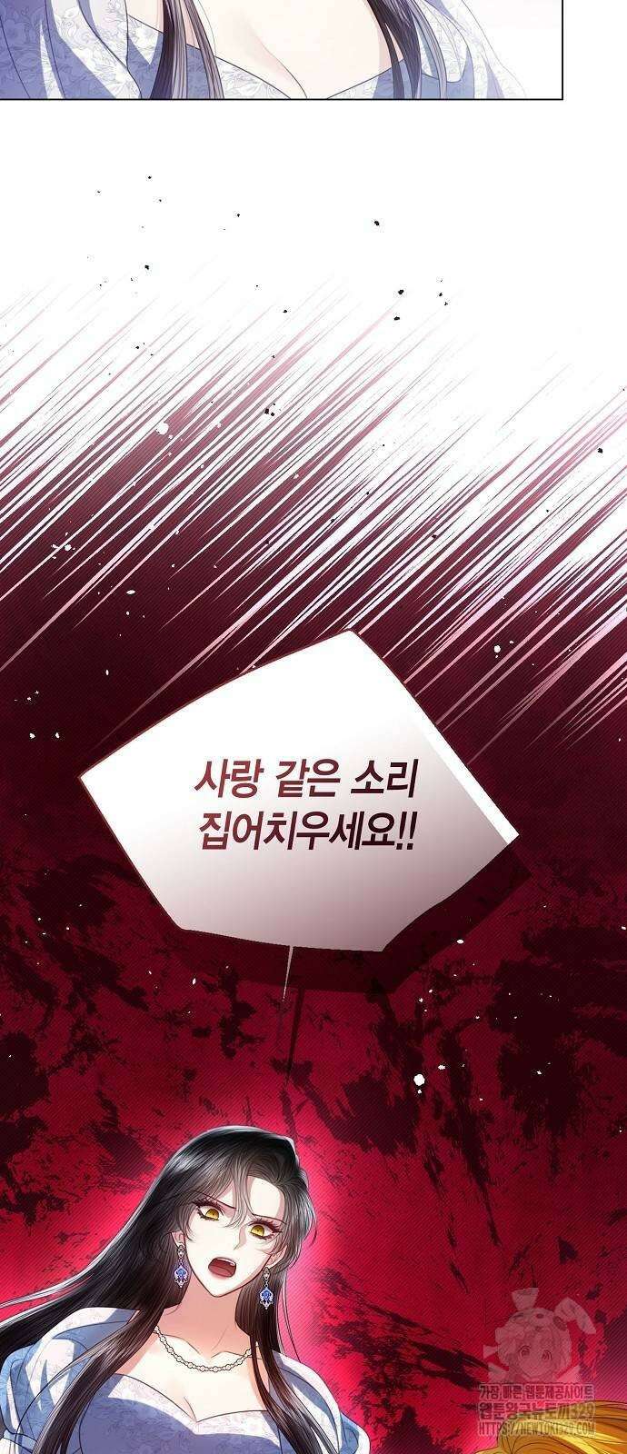 황후 자리를 버리겠습니다 65화 5