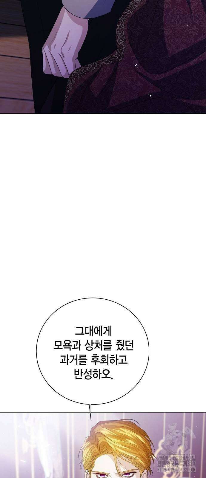 황후 자리를 버리겠습니다 65화 7