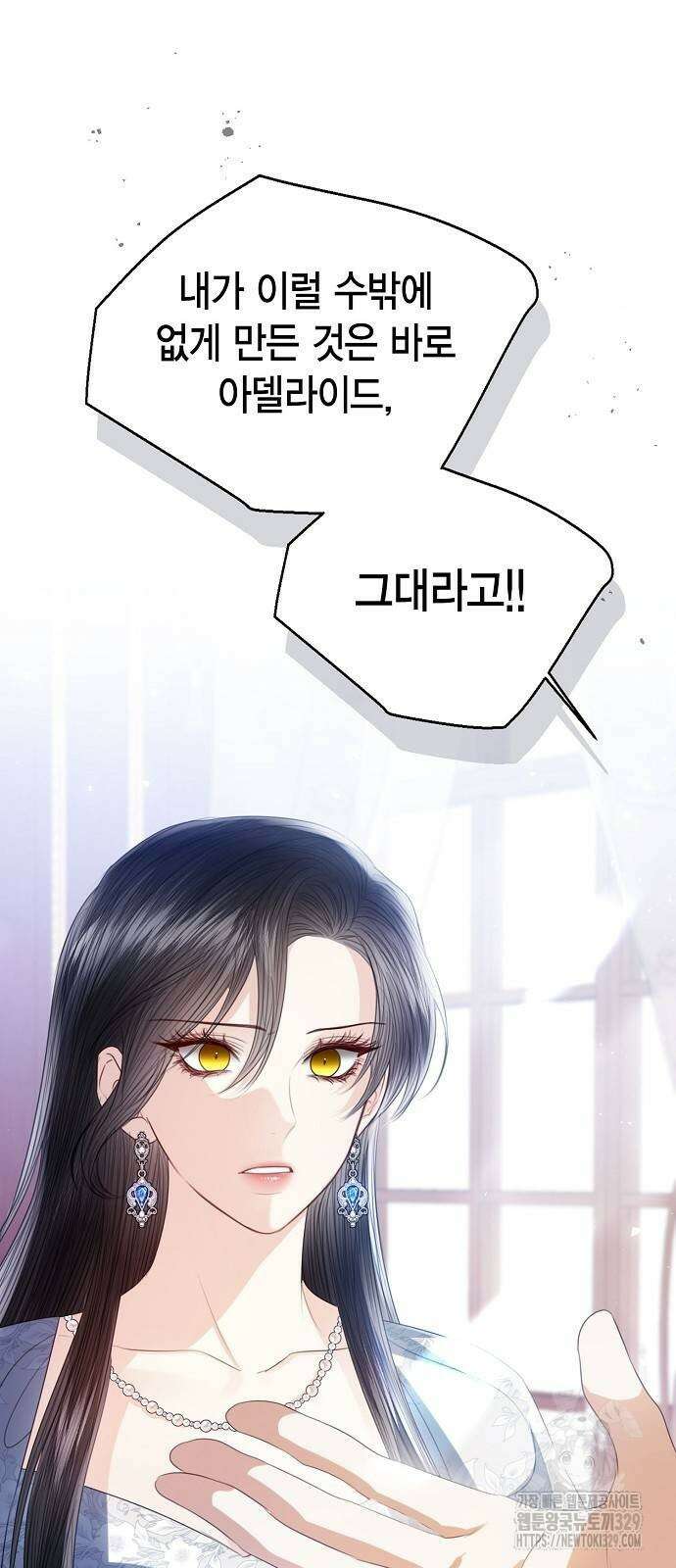 황후 자리를 버리겠습니다 65화 9