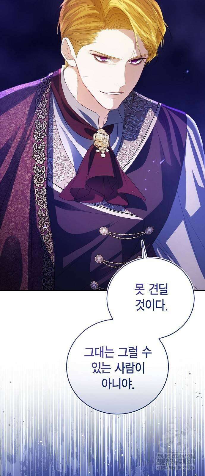 황후 자리를 버리겠습니다 65화 15
