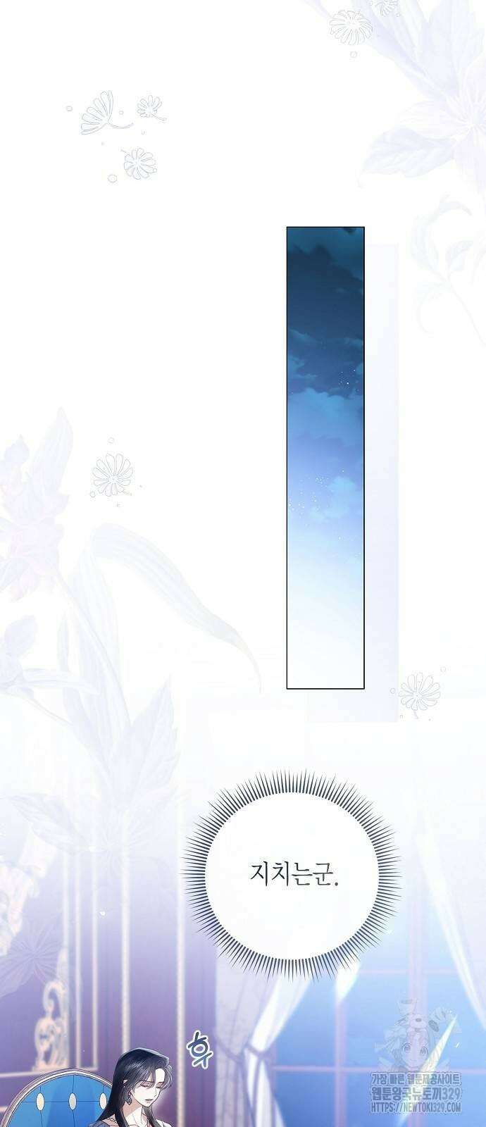 황후 자리를 버리겠습니다 65화 20