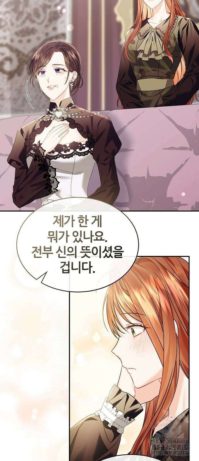 공작성의 저주받은 시녀님 35화 5