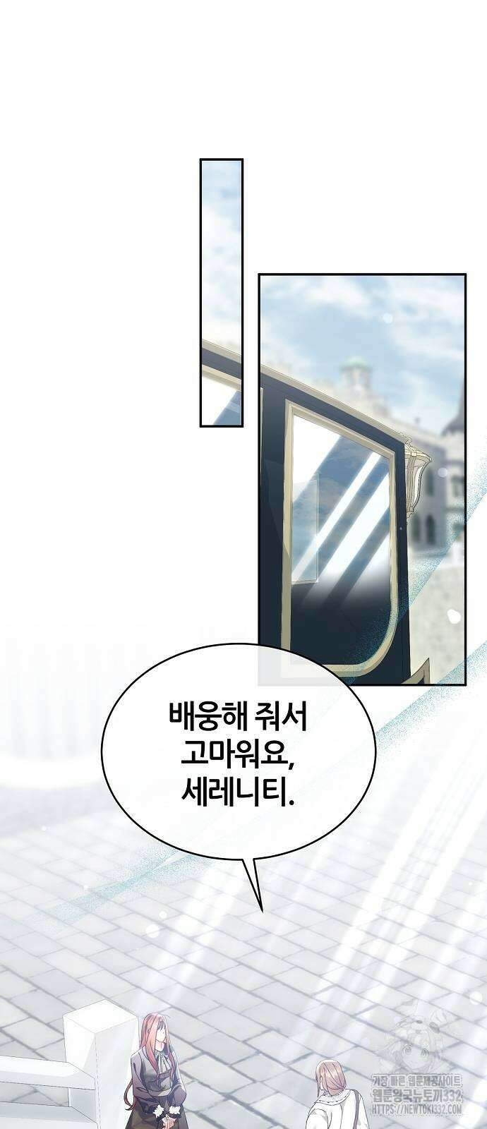 공작성의 저주받은 시녀님 35화 12