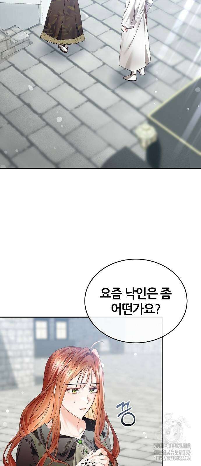 공작성의 저주받은 시녀님 35화 13
