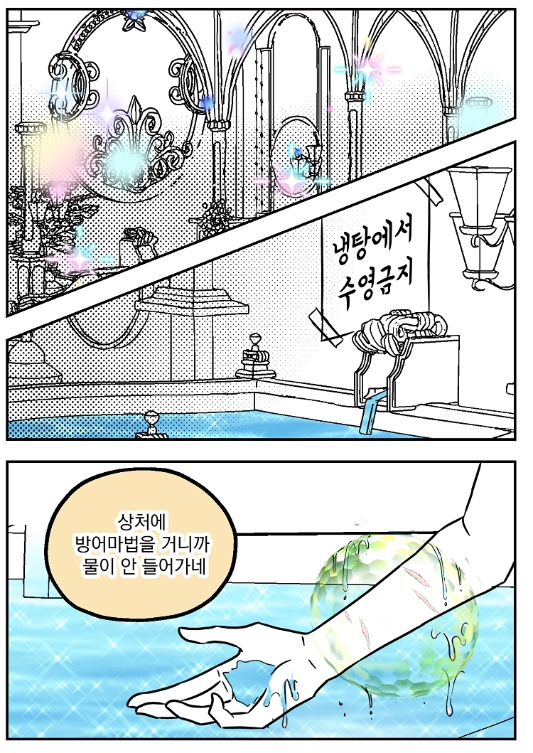 불꽃의 임신 용사 20화 2