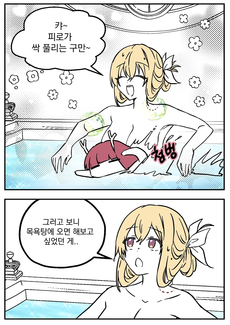 불꽃의 임신 용사 20화 3