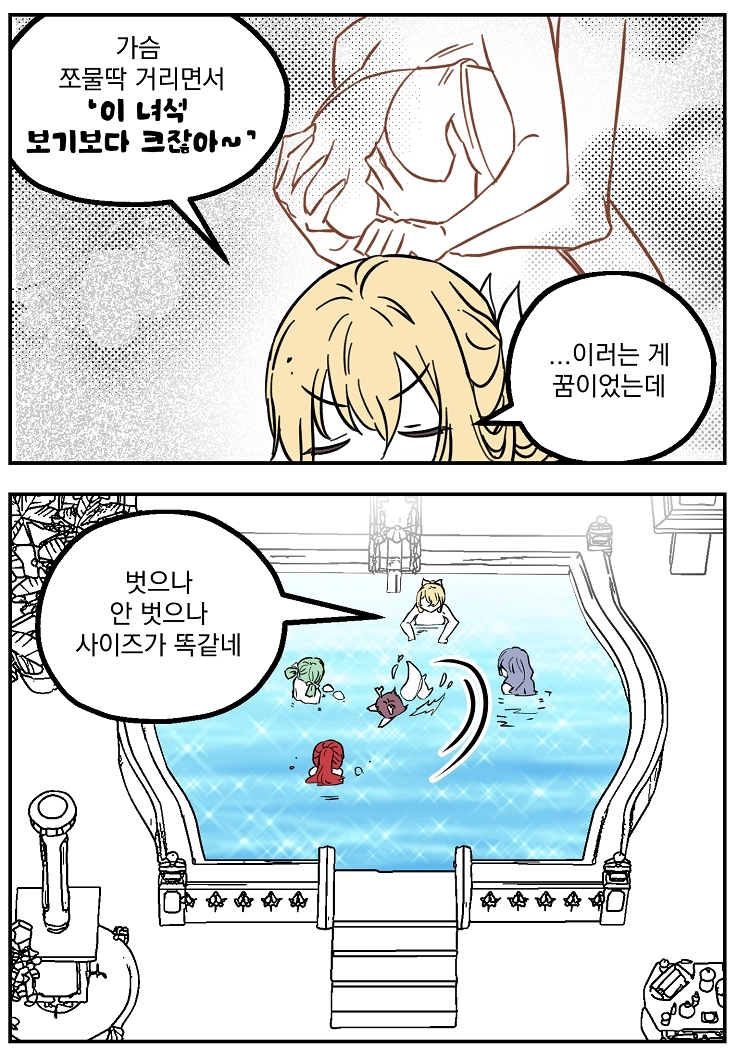 불꽃의 임신 용사 20화 4