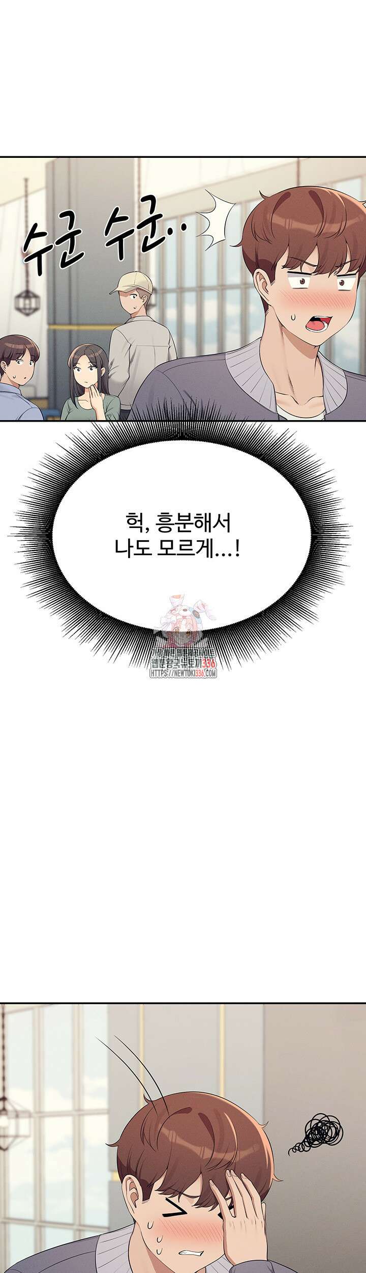 공대엔 여신이 없다? 130화 1