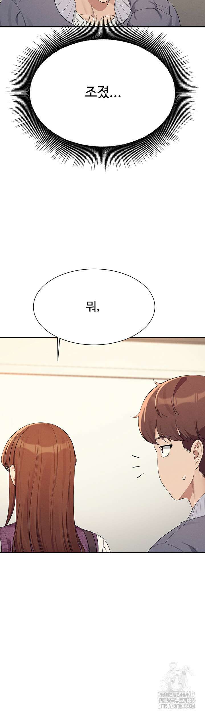 공대엔 여신이 없다? 130화 2