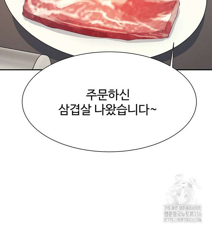 공대엔 여신이 없다? 130화 5