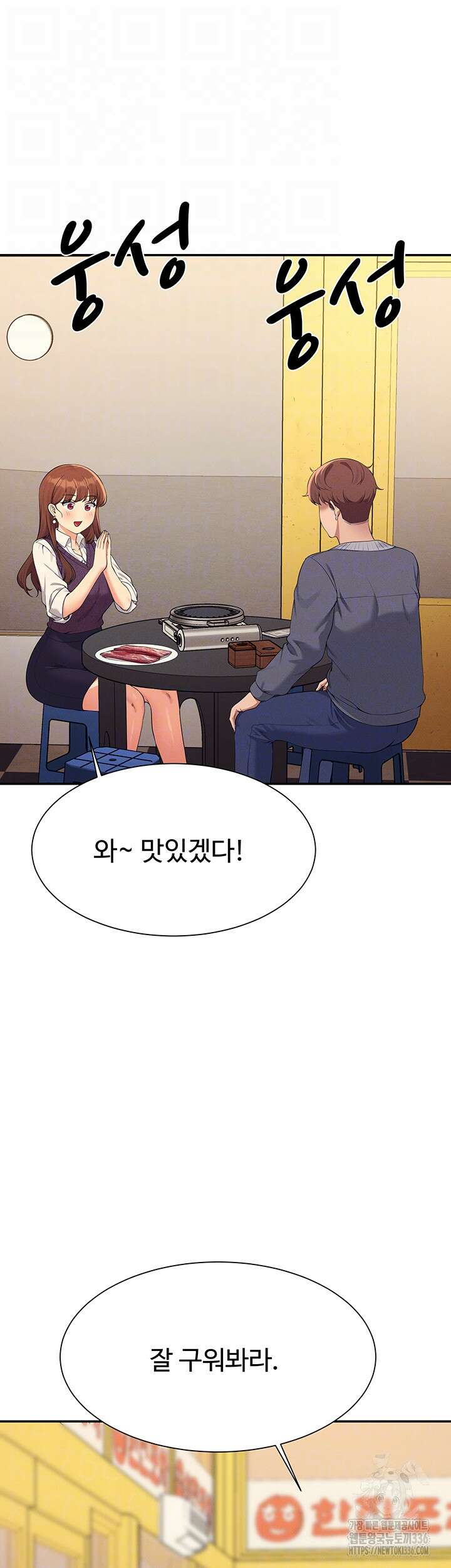 공대엔 여신이 없다? 130화 6