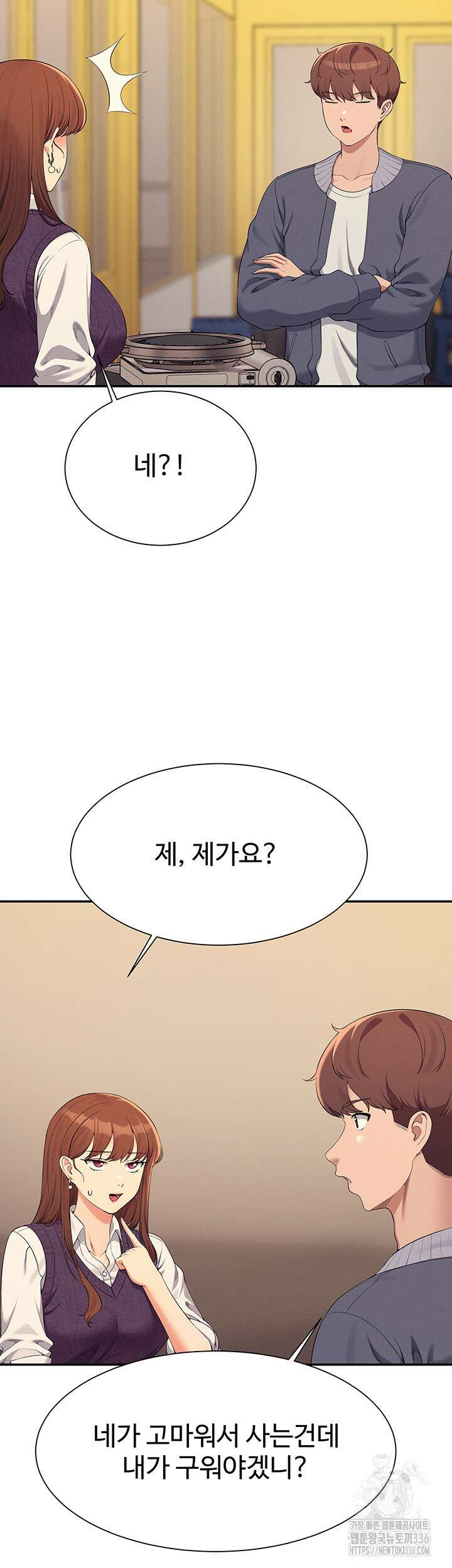공대엔 여신이 없다? 130화 7