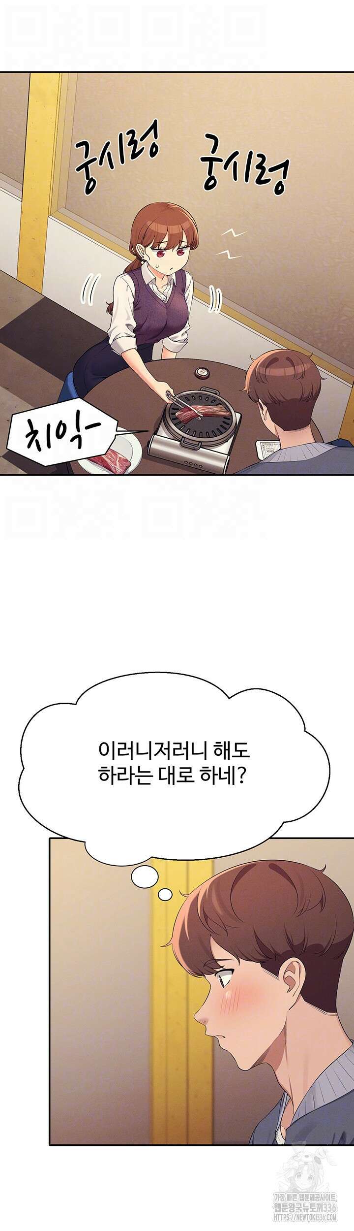 공대엔 여신이 없다? 130화 9