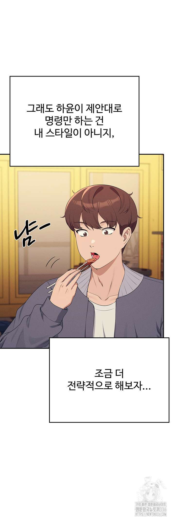 공대엔 여신이 없다? 130화 10