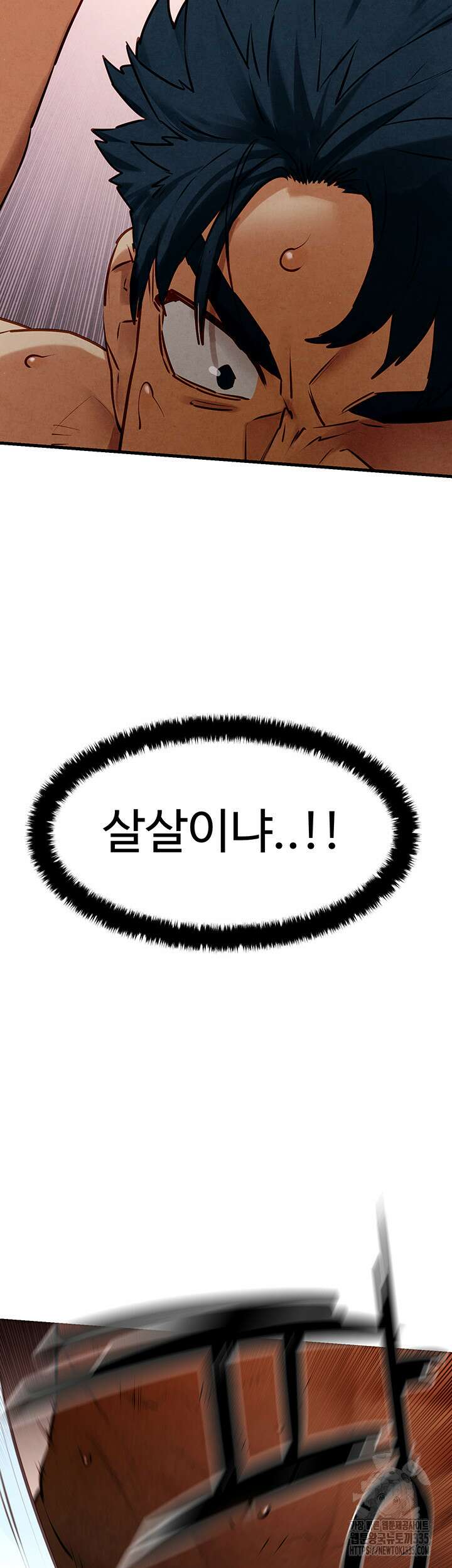 모비딕 24화 2