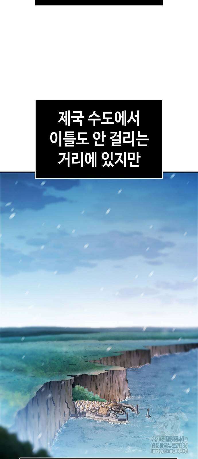 시한부 기사가 되었다 42화 5