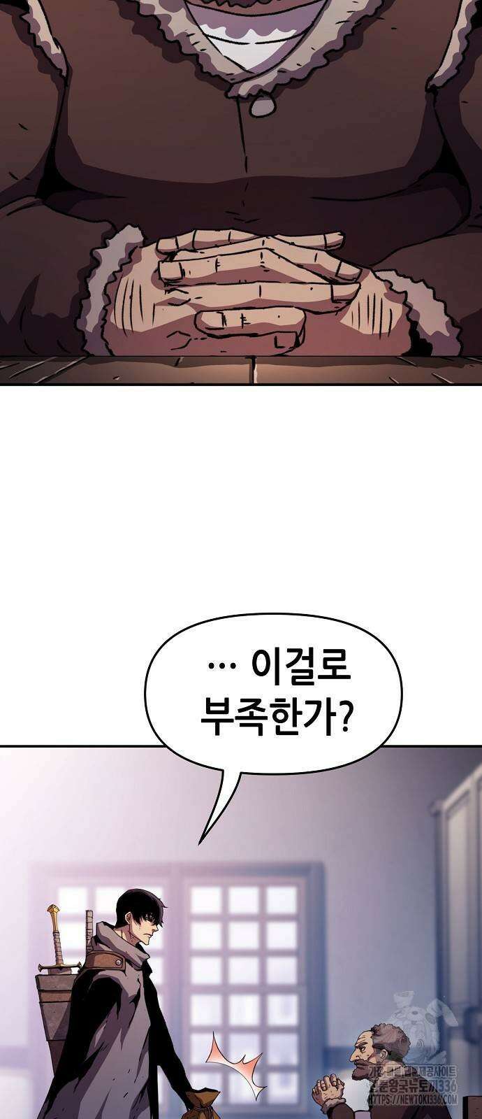 시한부 기사가 되었다 42화 7