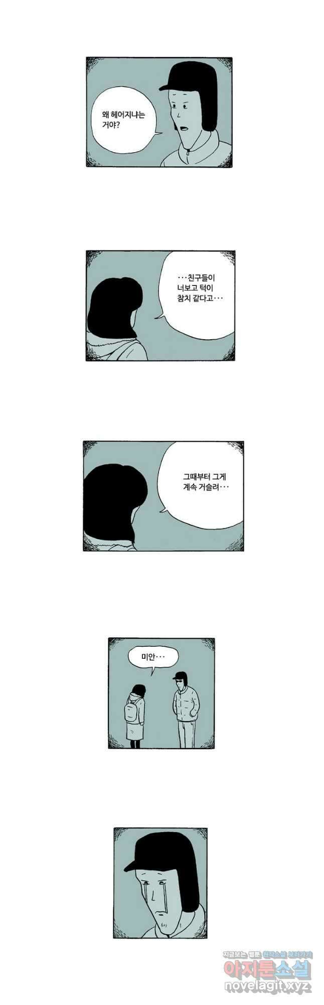 19년 뽀삐 9화. 귀엽다-1 3