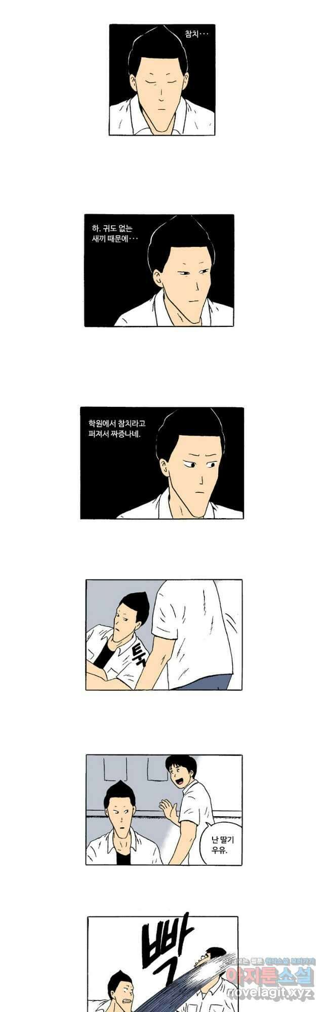 19년 뽀삐 9화. 귀엽다-1 4
