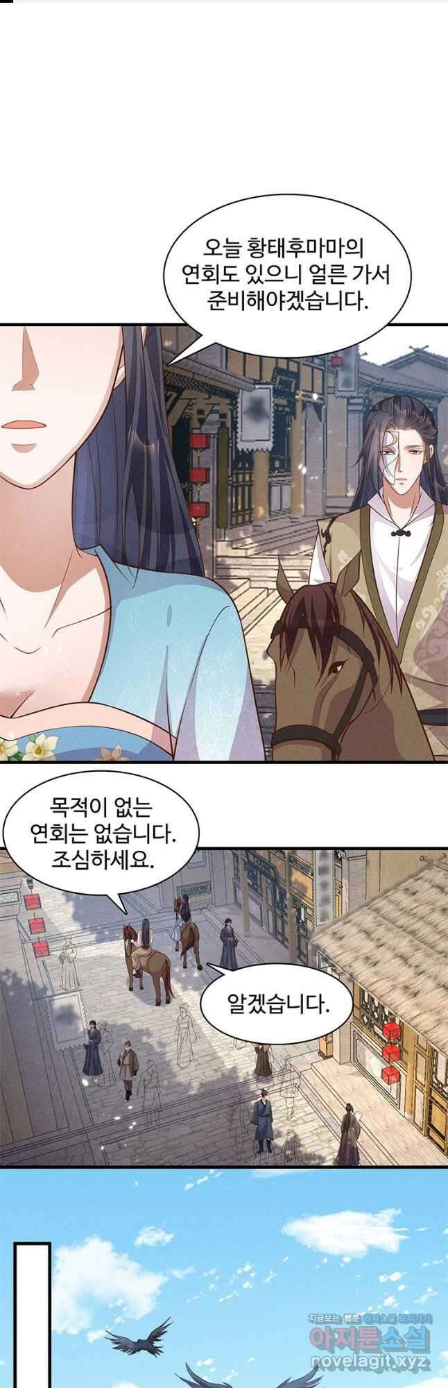독의태자비 51화 1