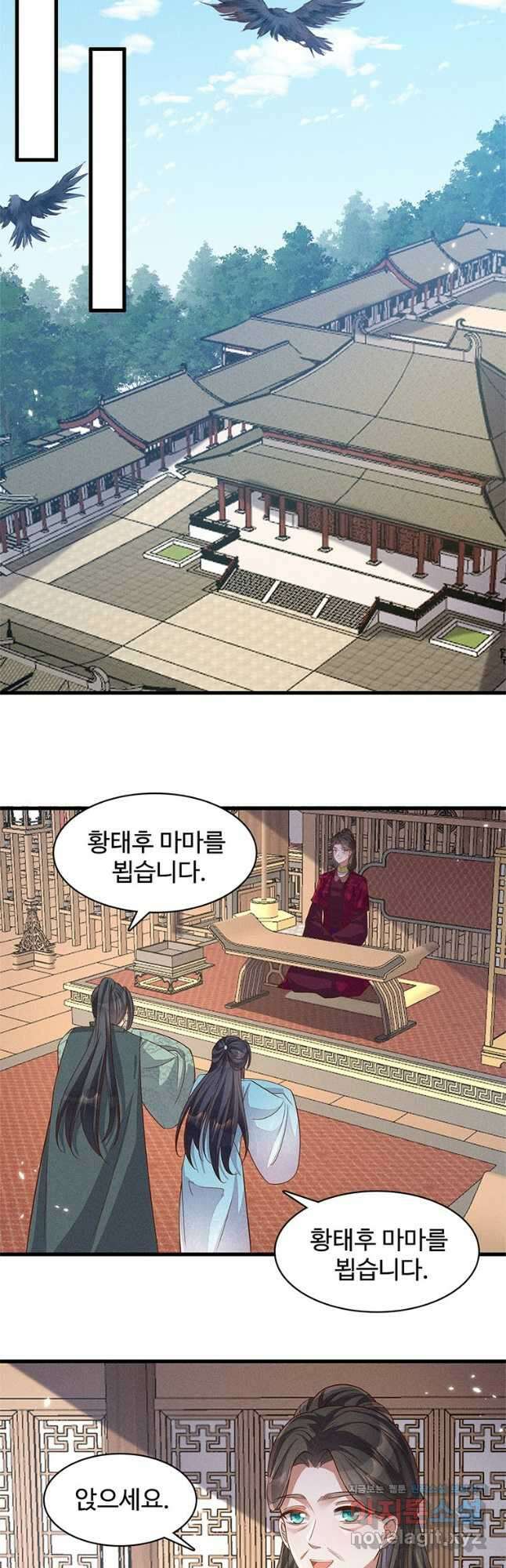 독의태자비 51화 2