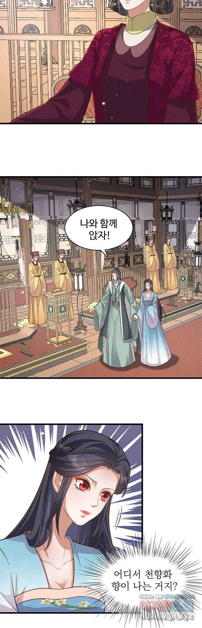 독의태자비 51화 3