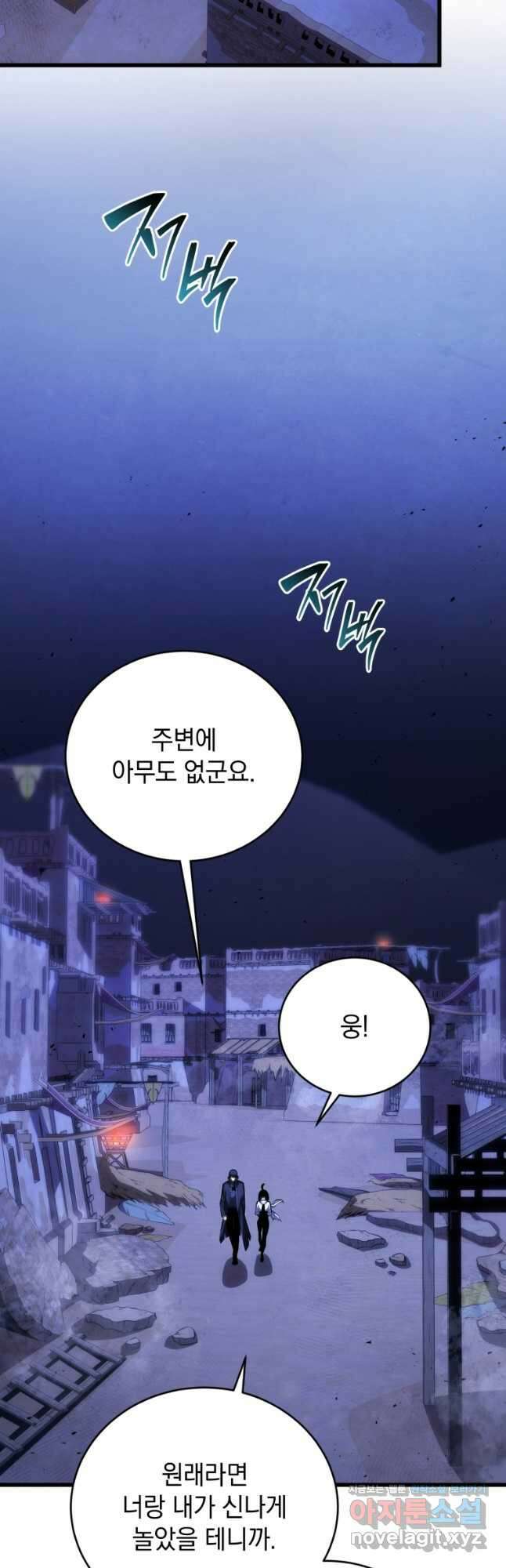 검술명가 막내아들 110화 2