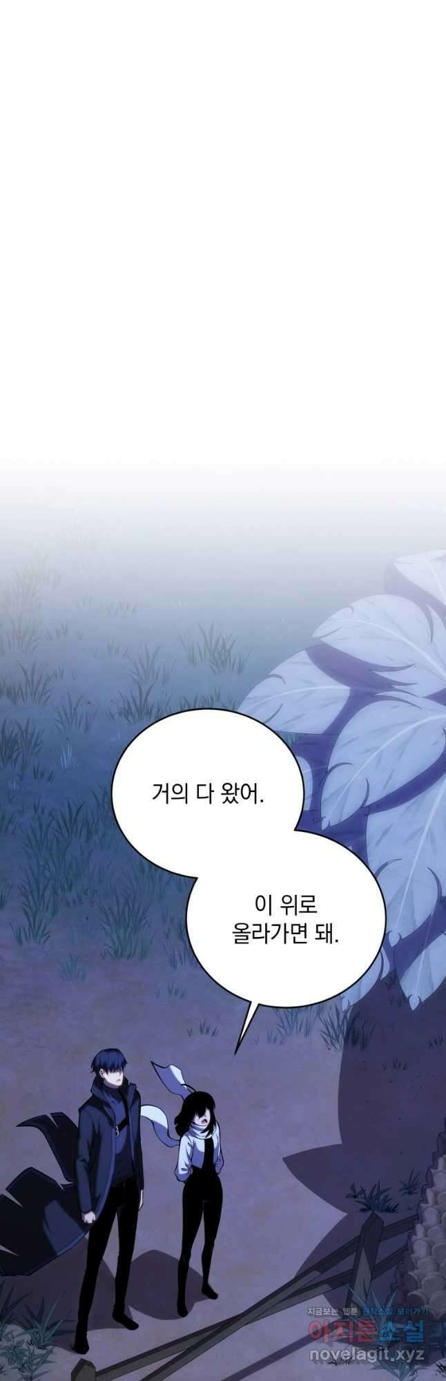 검술명가 막내아들 110화 4
