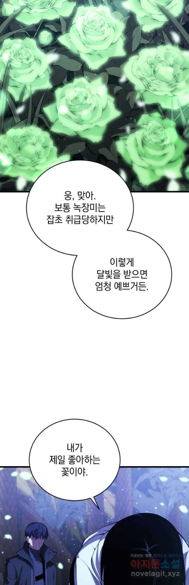 검술명가 막내아들 110화 10