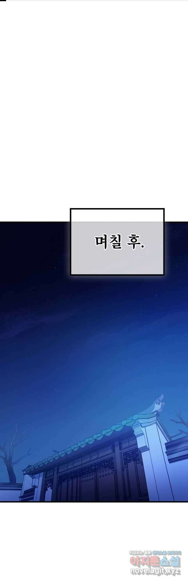 사마쌍협 35화 1