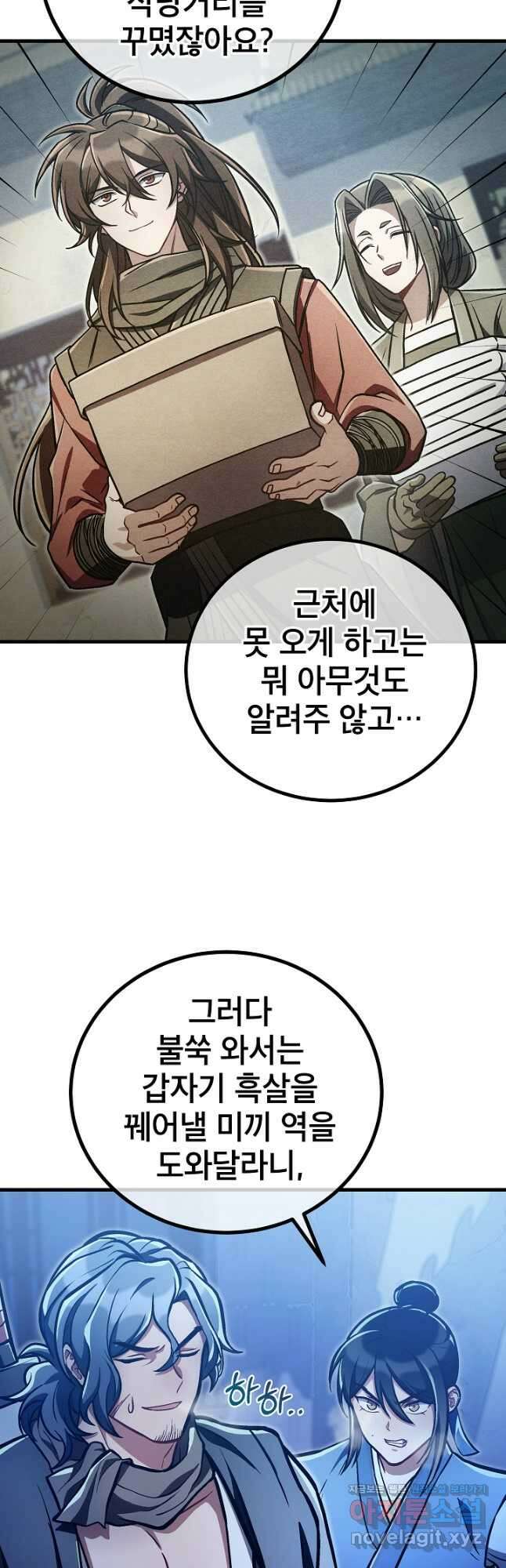 사마쌍협 35화 4