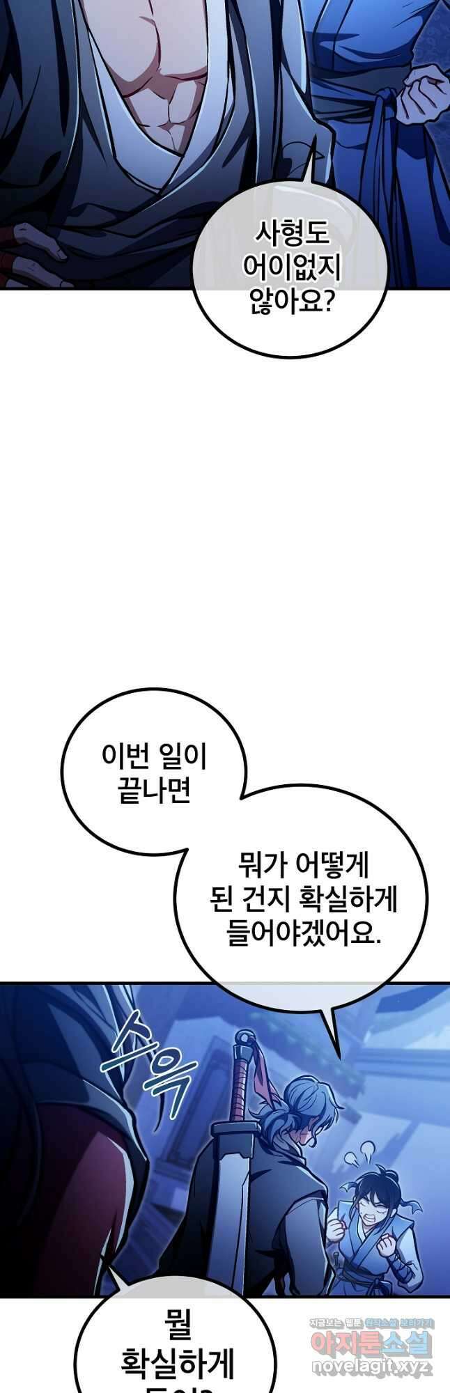 사마쌍협 35화 5
