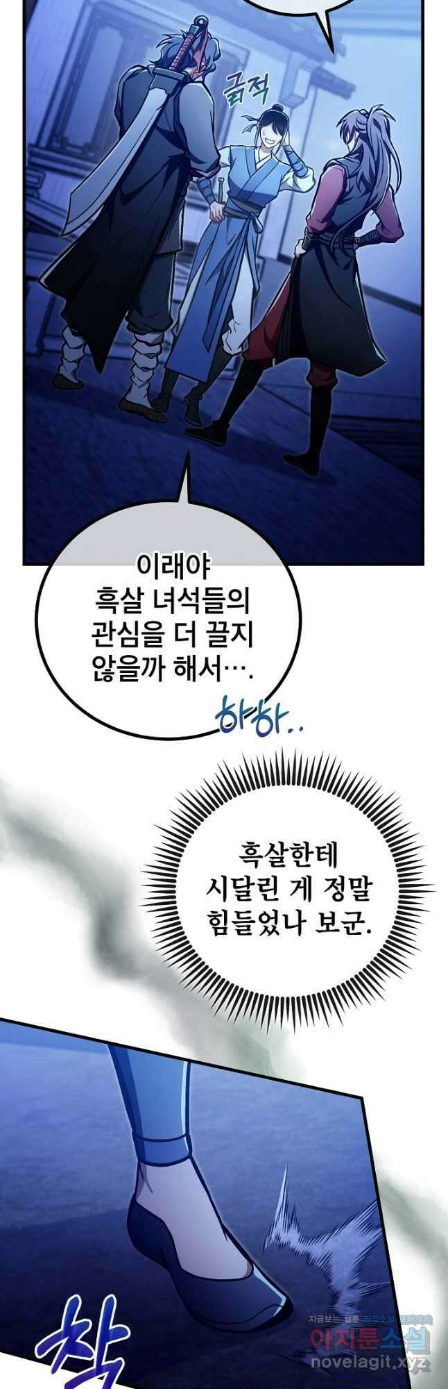 사마쌍협 35화 7