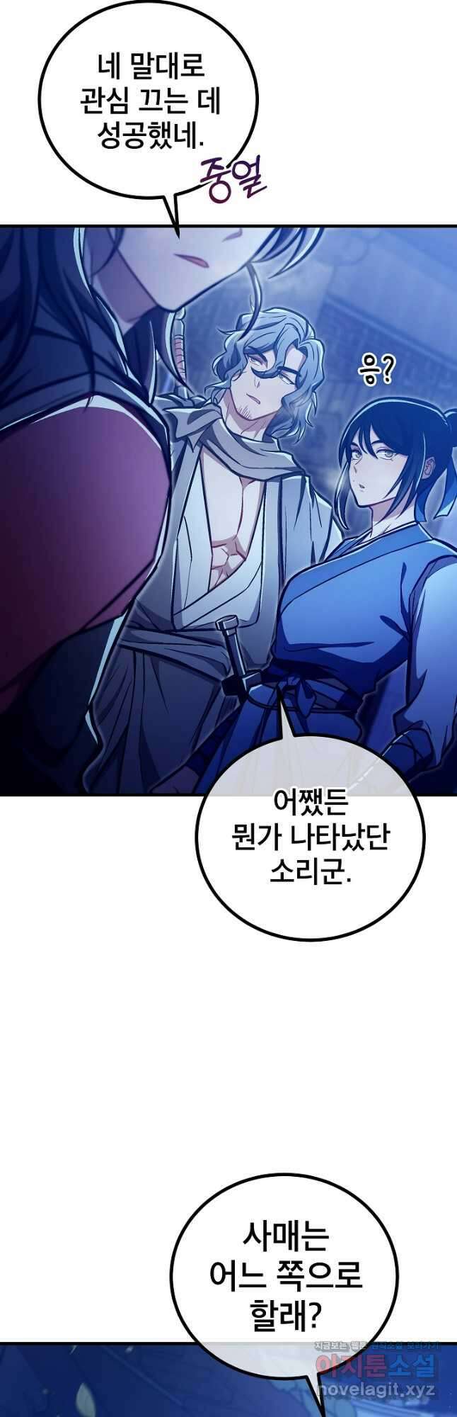 사마쌍협 35화 9