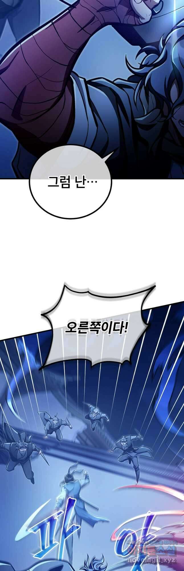 사마쌍협 35화 11