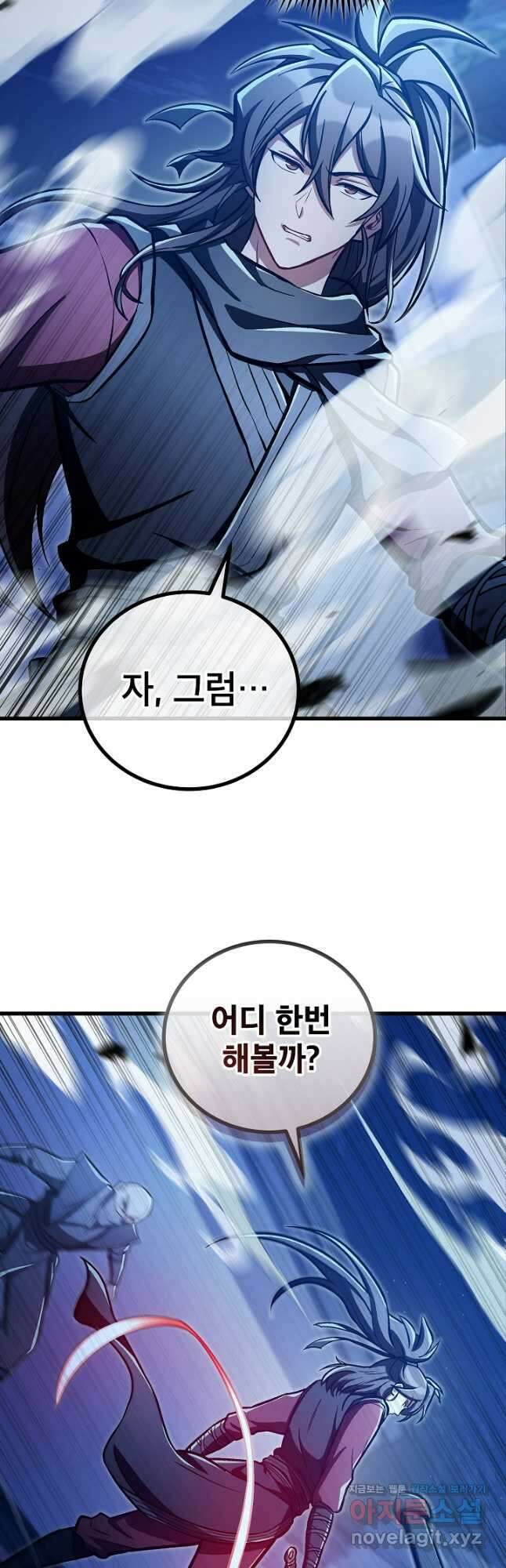 사마쌍협 35화 14