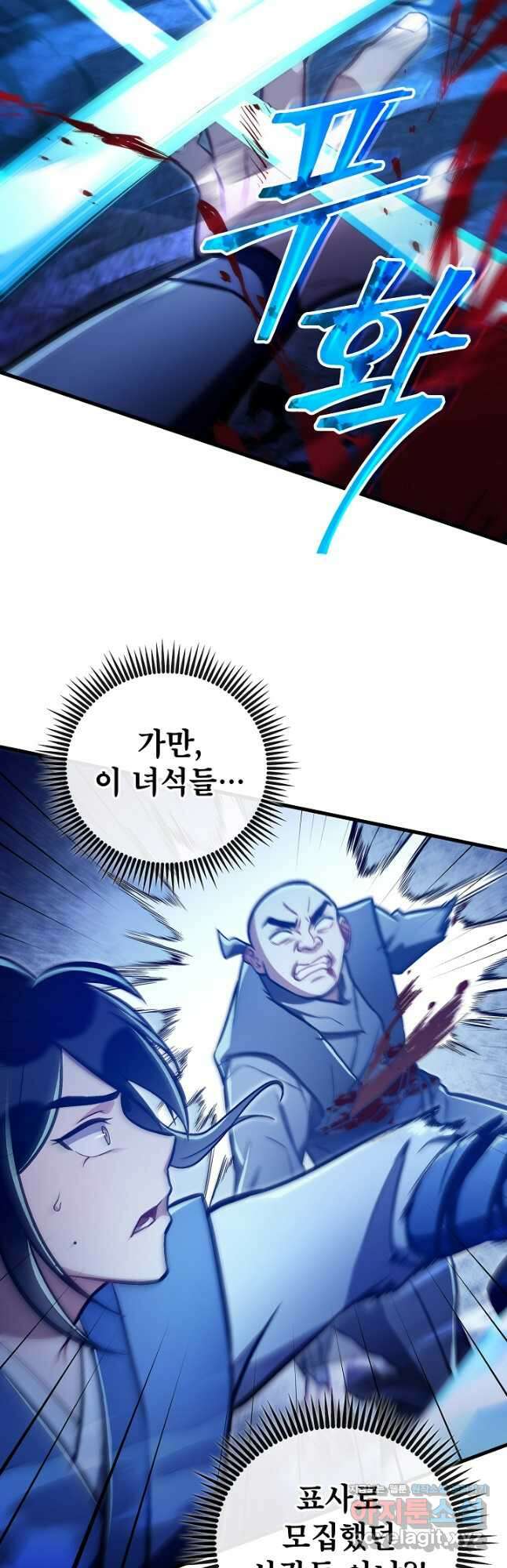 사마쌍협 35화 20