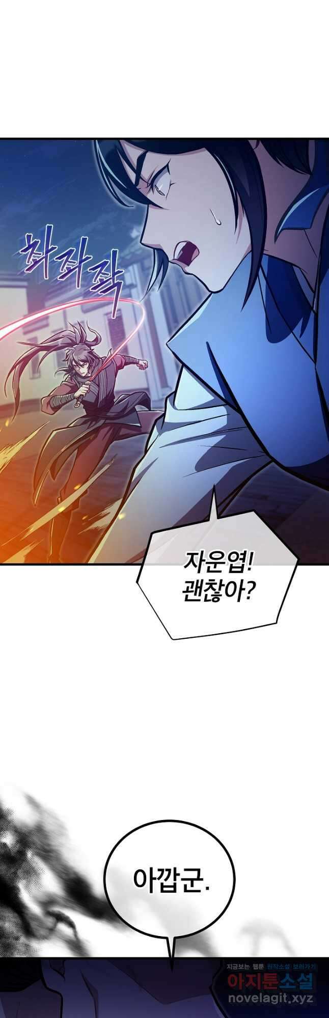사마쌍협 35화 25