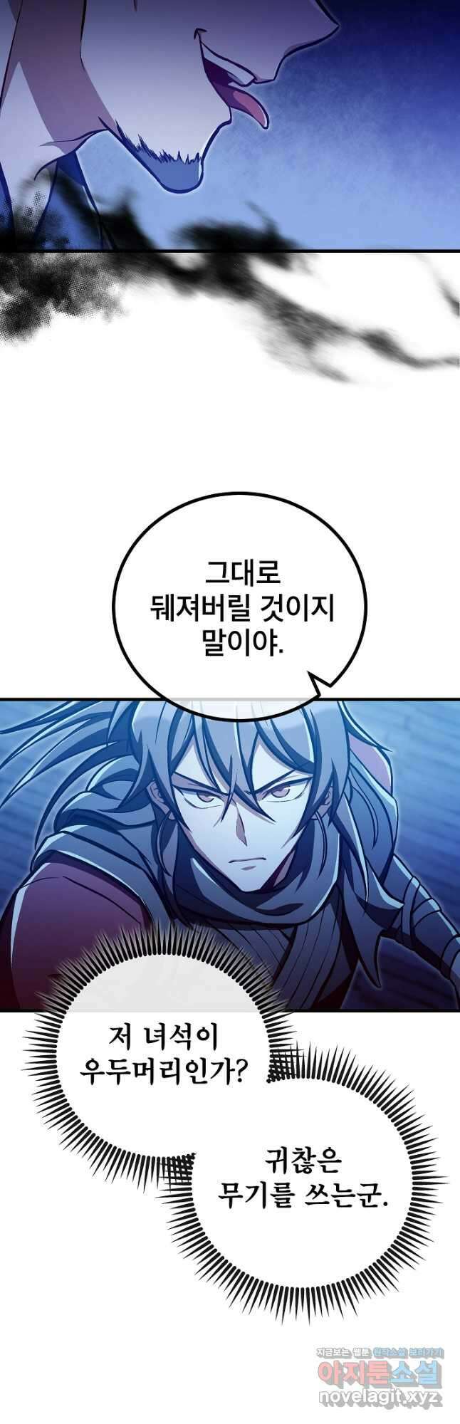 사마쌍협 35화 26