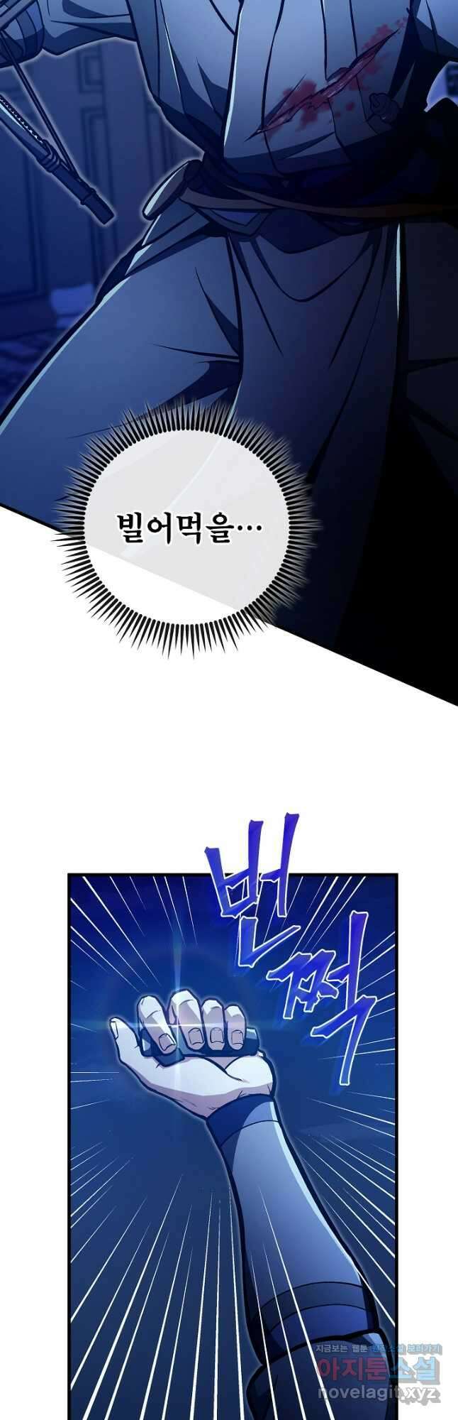 사마쌍협 35화 34
