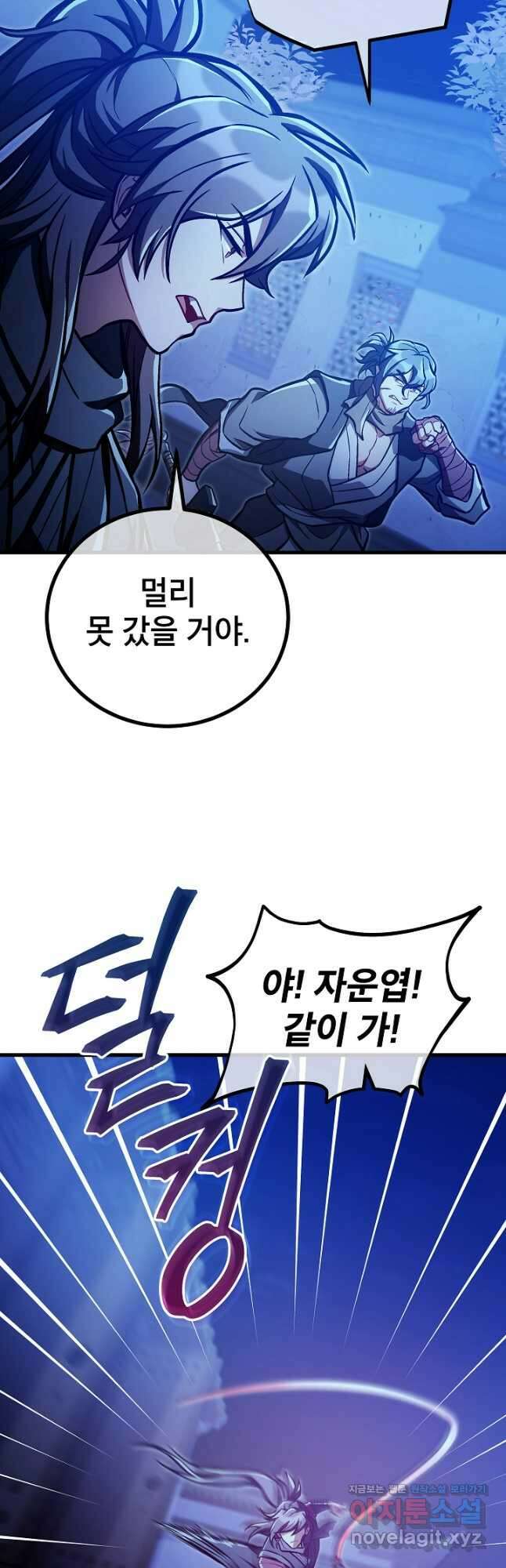사마쌍협 35화 37