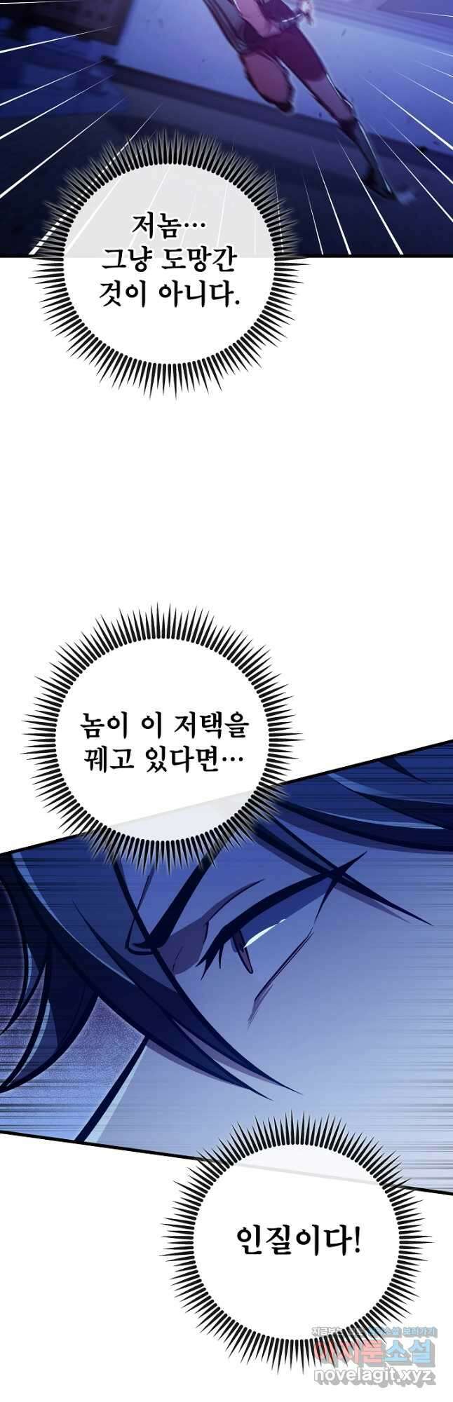 사마쌍협 35화 38
