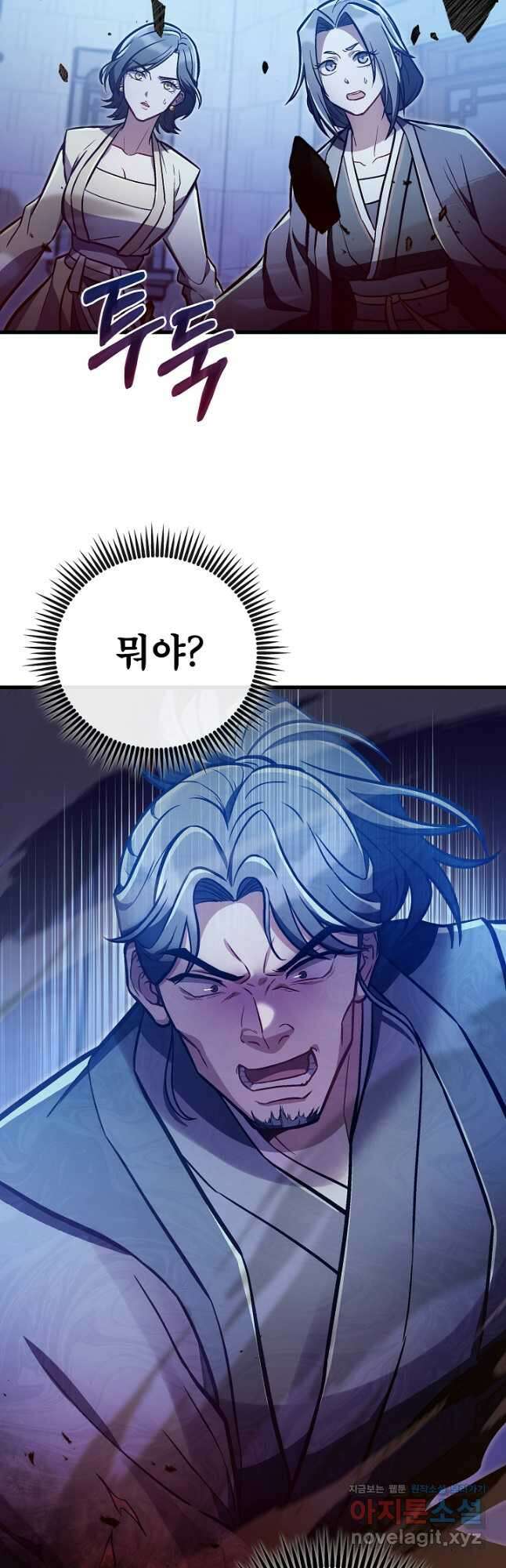사마쌍협 35화 50